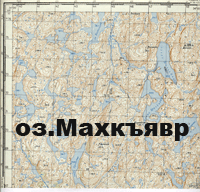 Кольский полуостров. оз.Махкъявр. Карта