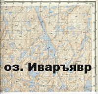 Кольский полуостров. оз.Иваръявр. Карта