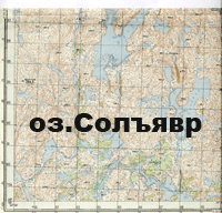 Кольский полуостров. оз.Солъявр. Карта