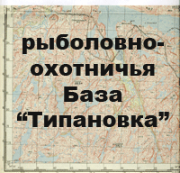 Кольский полуостров. Рыболовно-охотничья база Типановка. Карта
