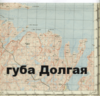 Кольский полуостров. губа Долгая. Карта